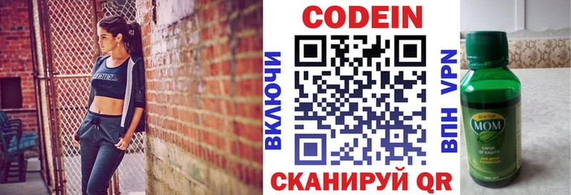 Кодеин напиток Lean (лин)  купить наркоту  Лебедянь 