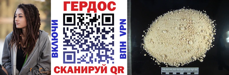 наркота Лебедянь Героин афганец