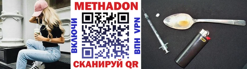 МЕТАДОН мёд  где можно купить   Лебедянь 